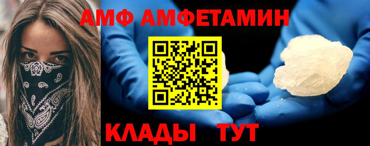 Amphetamine 97% Добрянка