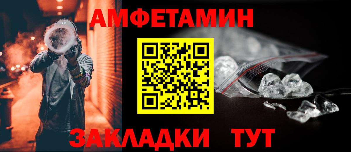 Амфетамин 97% Добрянка