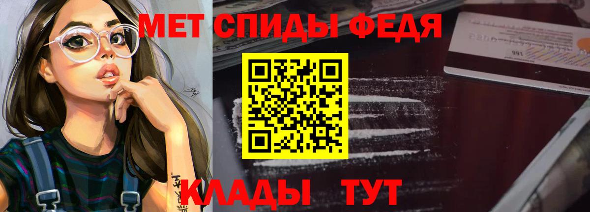 Добрянка  Amphetamine  Амфетамин  Вход с VPN  Amphetamine VHQ 