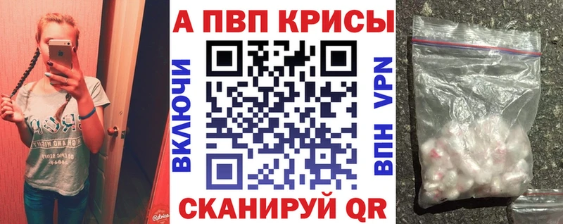 A PVP кристаллы  как найти закладки  Добрянка 