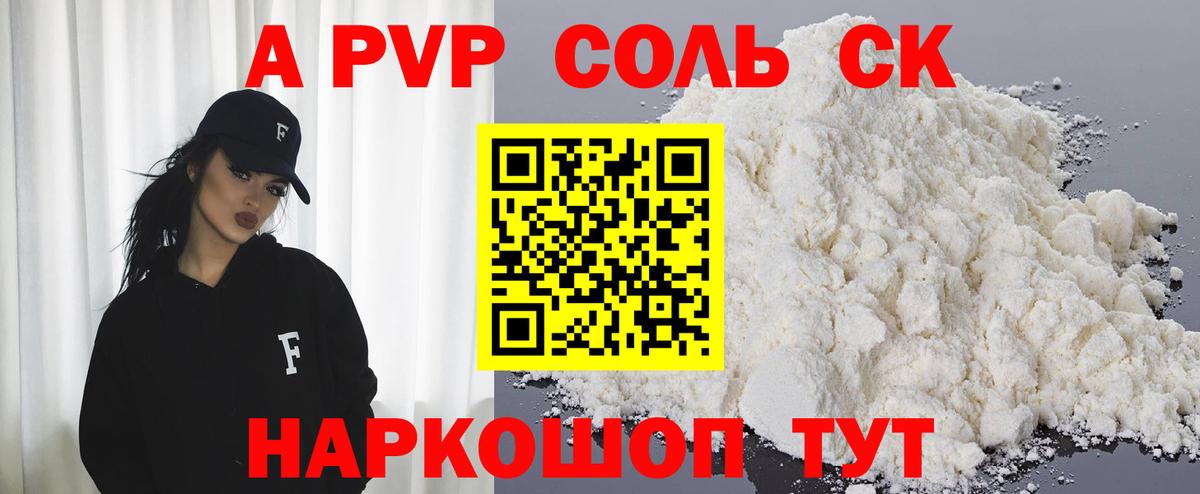 А ПВП крисы CK  A-PVP VHQ  А ПВП СК КРИС  Alfa_PVP  Добрянка 
