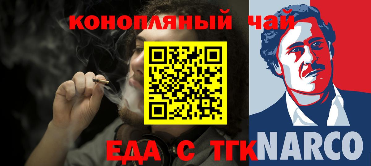 Canna-Cookies конопля  Вход с VPN  Добрянка 