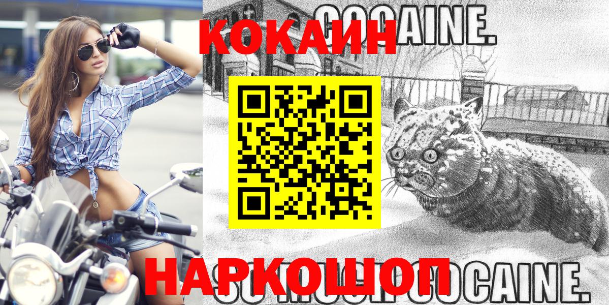Добрянка  Кокаин 99%  Cocaine Fish Scale  Вход с VPN 
