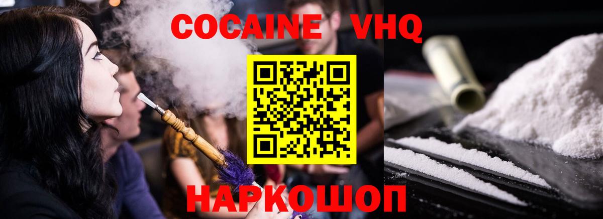  COCAIN Добрянка
