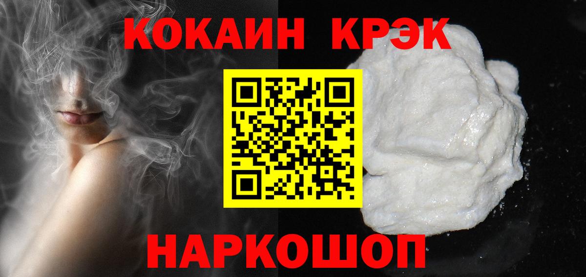 Кокаин  Cocaine 97%  Добрянка  Кокаин Боливия 