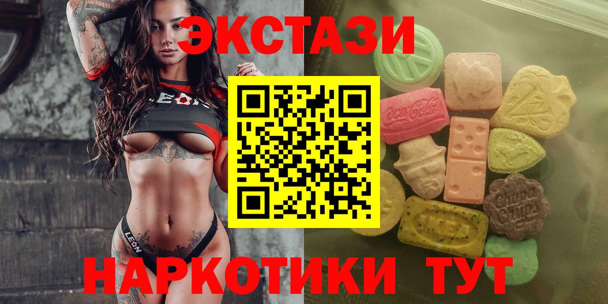 Экстази 250 мг  Экстази DUBAI  Ecstasy  Добрянка 