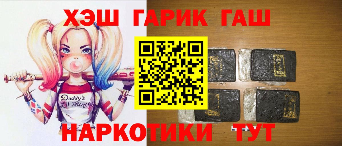 Добрянка  ГАШ  Вход с VPN  ГАШ Premium  Гашиш Изолятор 