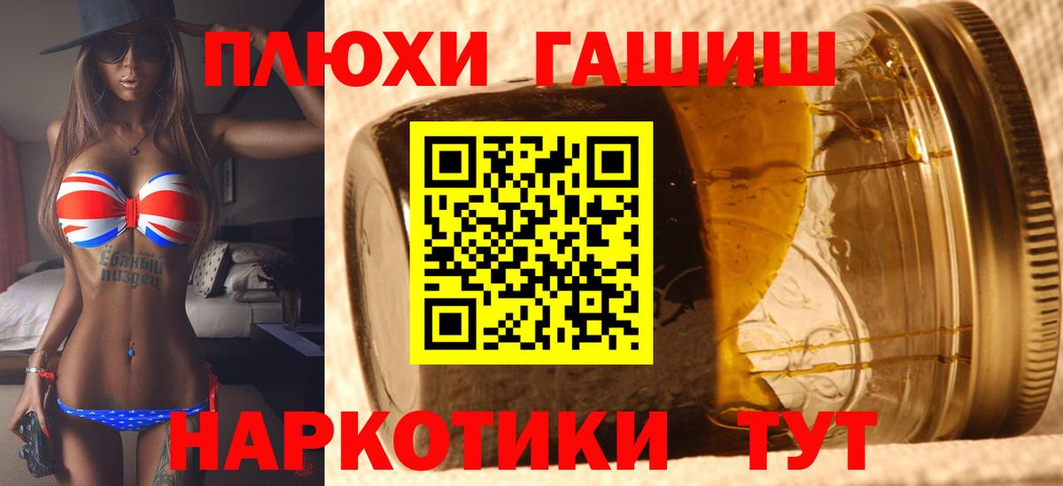 ГАШИШ AMNESIA HAZE  Гашиш Изолятор  Добрянка 