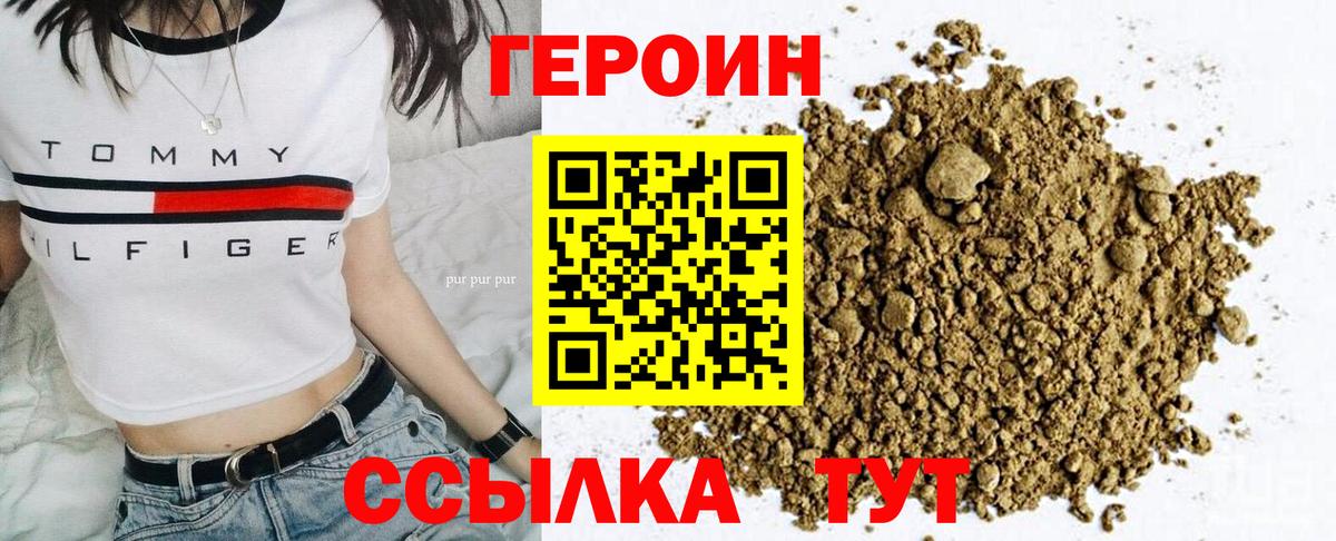 Героин гречка Добрянка