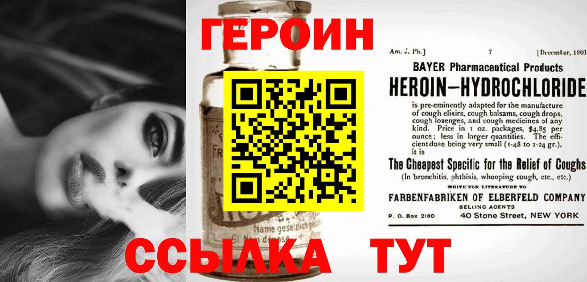 Добрянка  ГЕРОИН герыч  ГЕРОИН  Вход с VPN 