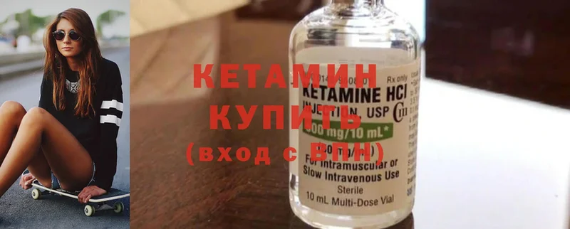 КЕТАМИН ketamine  Добрянка 