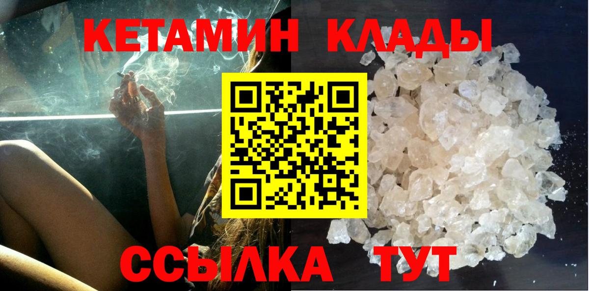 Добрянка  дарк нет клад  Вход с VPN  Кетамин ketamine 