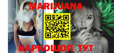 марихуана Бийск