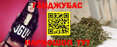 каннабис Беслан