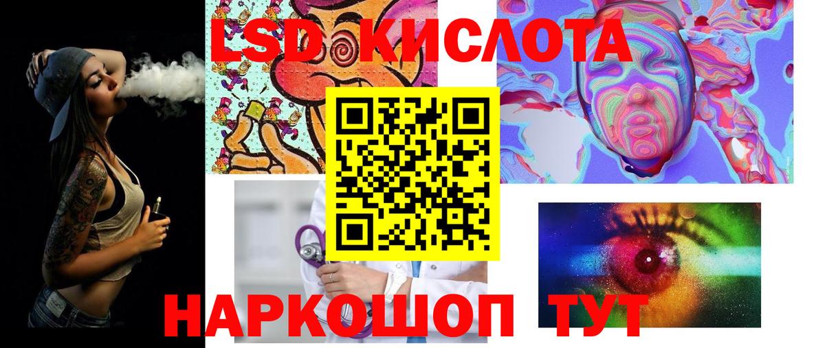 Добрянка  LSD-25 экстази кислота  Лсд 25 экстази  ЛСД экстази ecstasy  Вход с VPN 