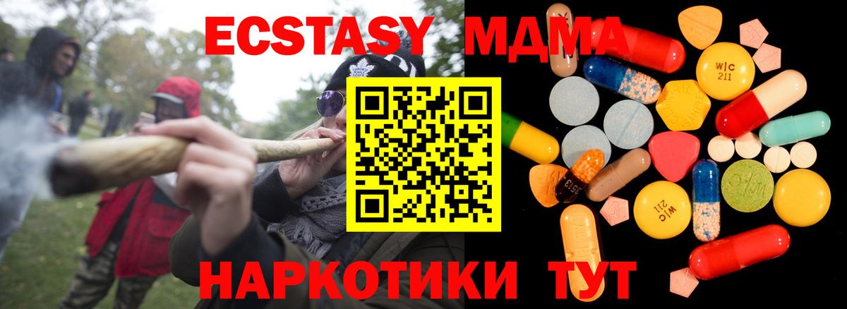 MDMA  MDMA Molly  Вход с VPN  МДМА crystal  Добрянка 