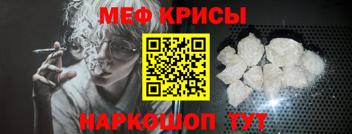 Мефедрон 4 MMC  Мефедрон мяу мяу  Мефедрон  Добрянка  Вход с VPN  МЕФ 