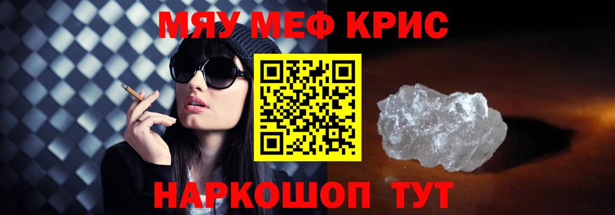 Мефедрон  Добрянка