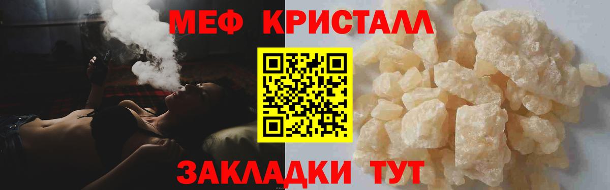 Мефедрон  Добрянка