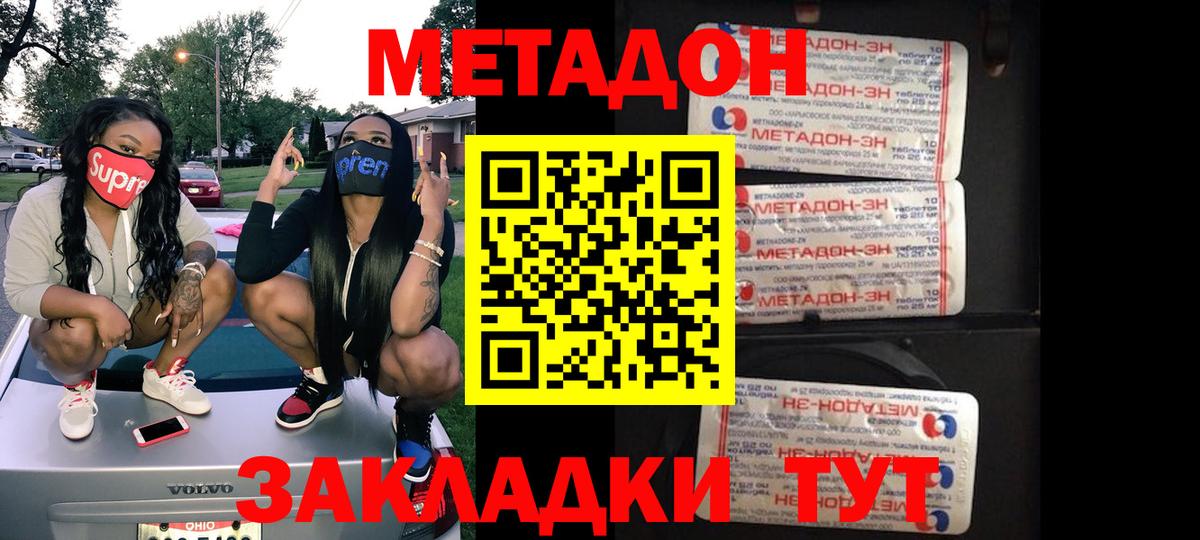 Метадон мёд  МЕТАДОН VHQ  Добрянка  Вход с VPN 