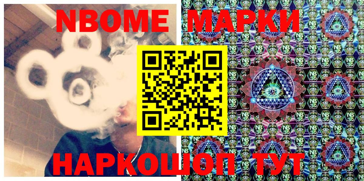 закладка  Вход с VPN  Добрянка  Марки NBOMe 1,5мг  Марки NBOMe 1,5мг 