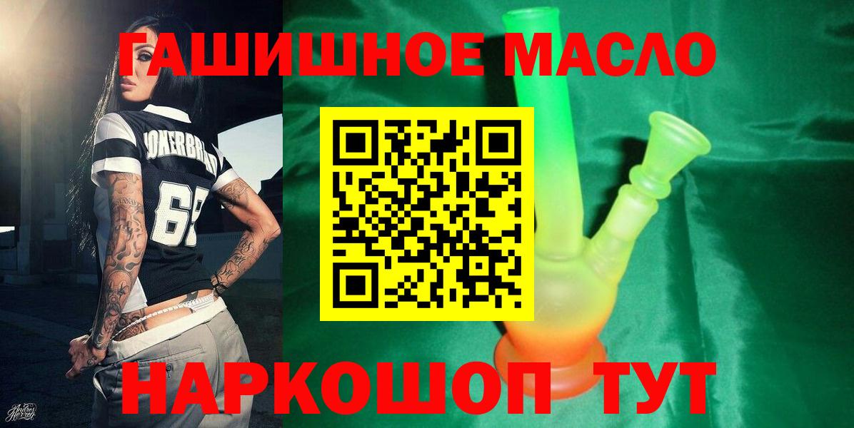 ТГК гашишное масло Добрянка