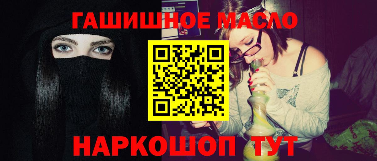 ТГК жижа  Вход с VPN  Дистиллят ТГК концентрат  Добрянка 