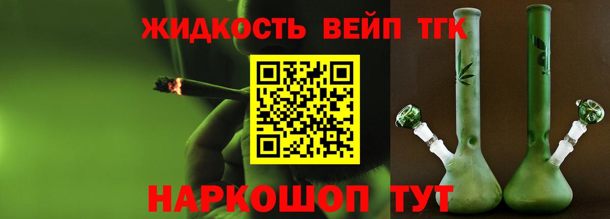 Дистиллят ТГК концентрат  Добрянка 