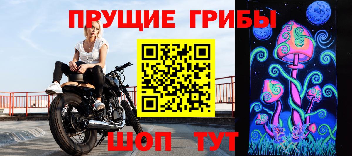 цена   Вход с VPN  Добрянка  Галлюциногенные грибы мицелий  Псилоцибиновые грибы прущие грибы 